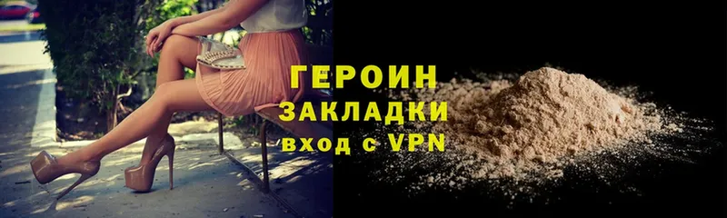 Героин хмурый  Кириллов 